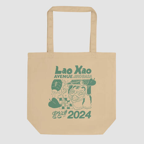 Tote Bag Tote Bag Design